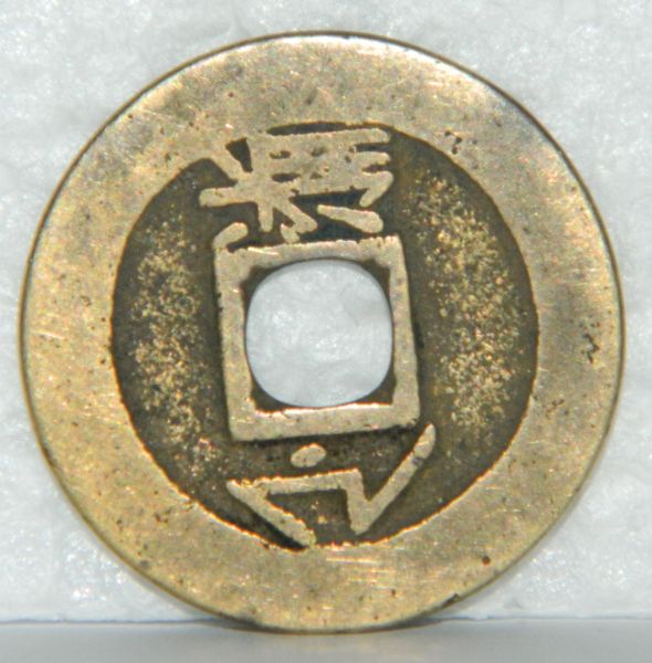 Need-Help-Identifying-These-Last-Coins-I-Have.i-Think-China