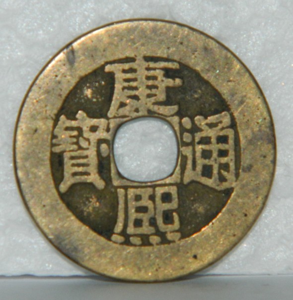 Need-Help-Identifying-These-Last-Coins-I-Have.i-Think-China