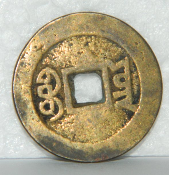 Need-Help-Identifying-These-Last-Coins-I-Have.i-Think-China