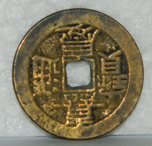 Need-Help-Identifying-These-Last-Coins-I-Have.i-Think-China
