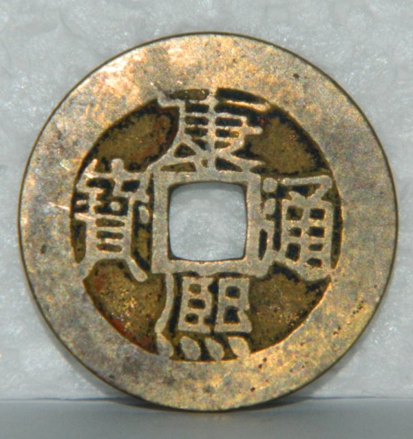 Need-Help-Identifying-These-Last-Coins-I-Have.i-Think-China