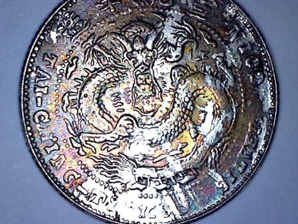 Please-Help-Identify-This-Chinese-Coin