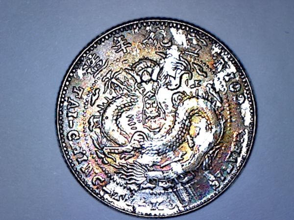 Please-Help-Identify-This-Chinese-Coin