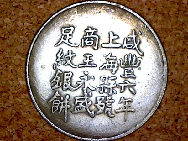 Chinese-Tael?