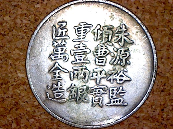 Chinese-Tael?