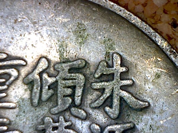 Chinese-Tael?