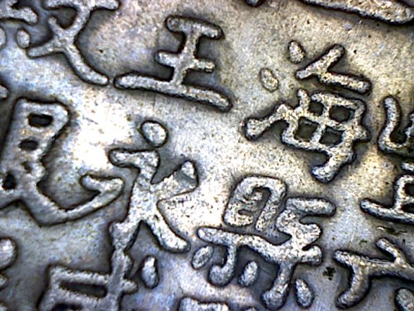 Chinese-Tael?