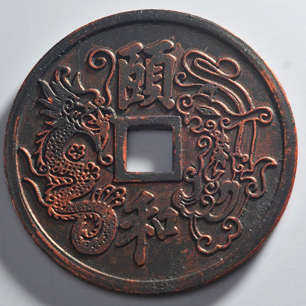I-Need-Some-Help-To-Identify-This-Coin/Token-Id:-Dragon/Phoenix-Wedding-Charm