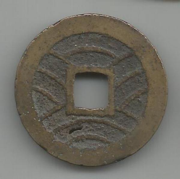 A-Coin,-A-Token-Or-A-Charm?-Id:-Japanese-4-Mon,-11-Wave-Subtype