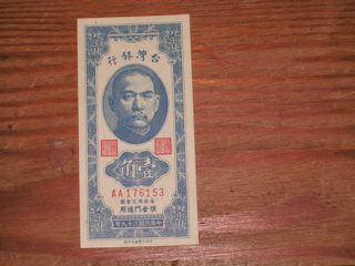 1923-Reichsbanknotes-&-1950-Taiwan-Kinmen-Notes