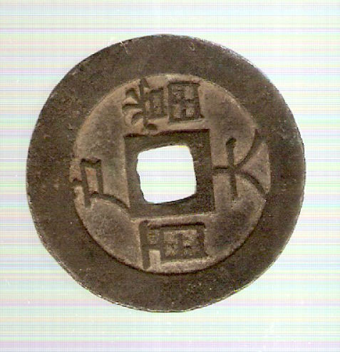 Old-China-Coins?-Please-Help-To-Identify