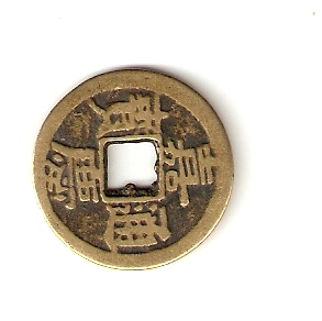 Pls-Help-To-Identify-This-Chinese-Or-Korean-Coin-|-Yunnan-Pr