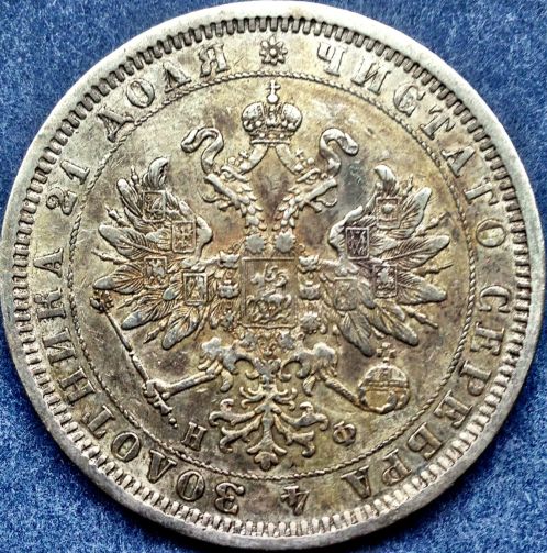 Rouble-1877-Die-Variety-?