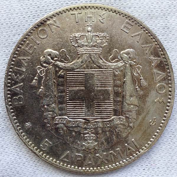 1876-5-Drachma