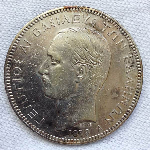 1876-5-Drachma