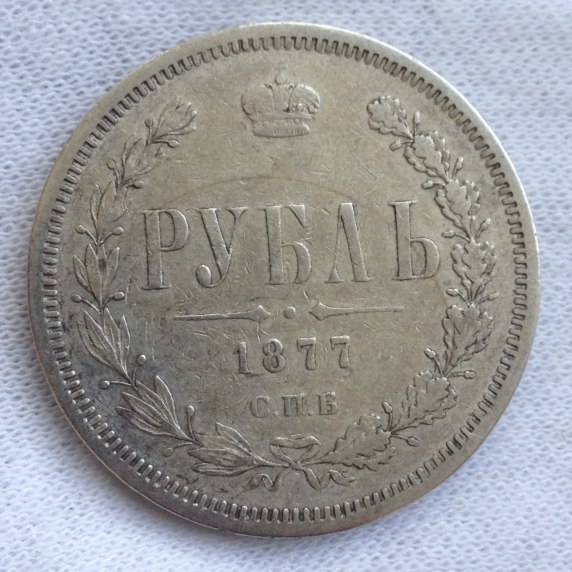 1878-Russia-Rouble