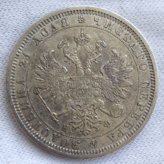 1878-Russia-Rouble