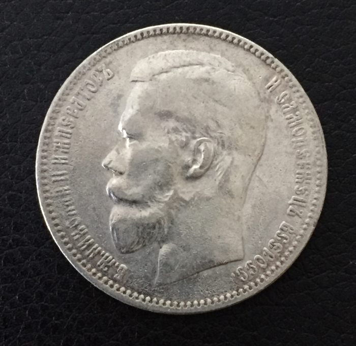 Russia-Ruble-1898