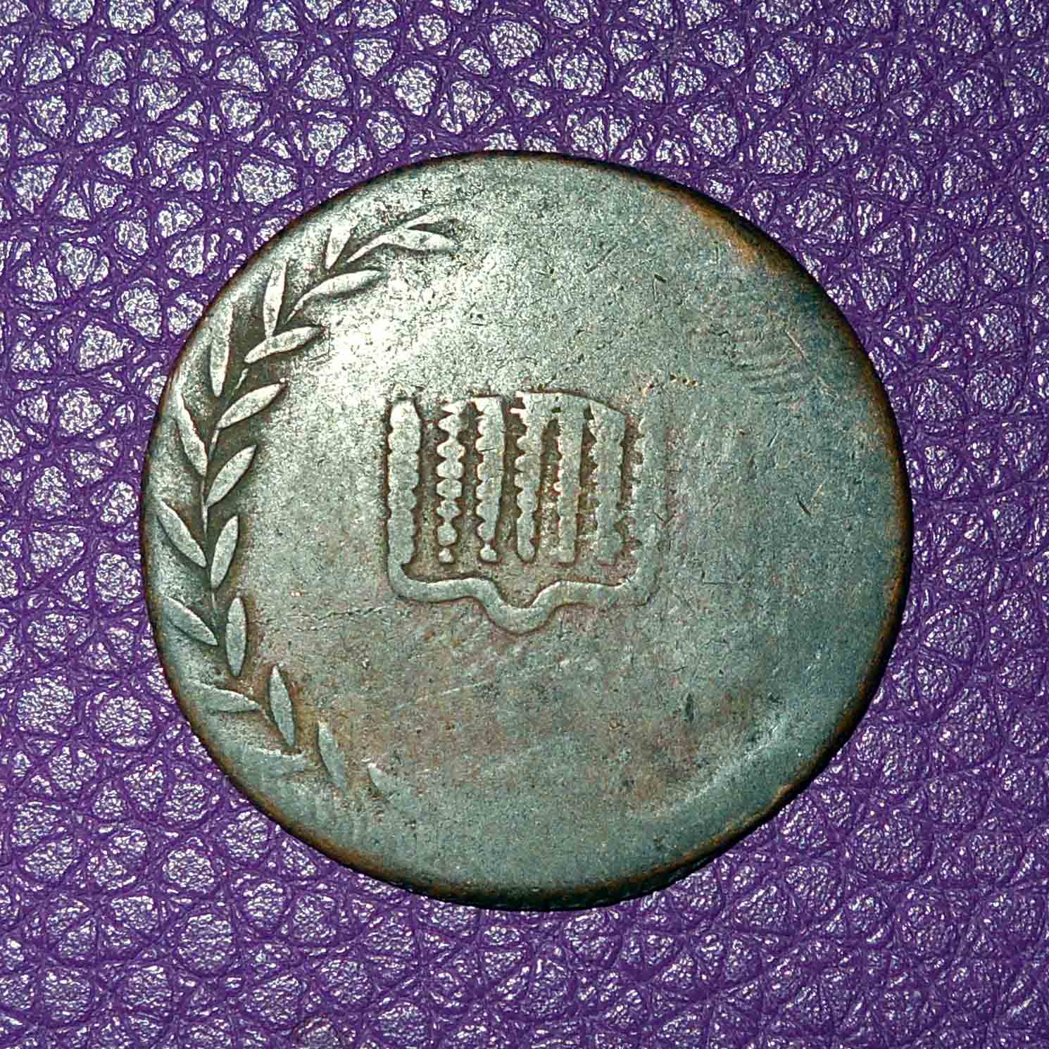 Help-ID-Old,-Maybe-Ancient-Copper-Coin