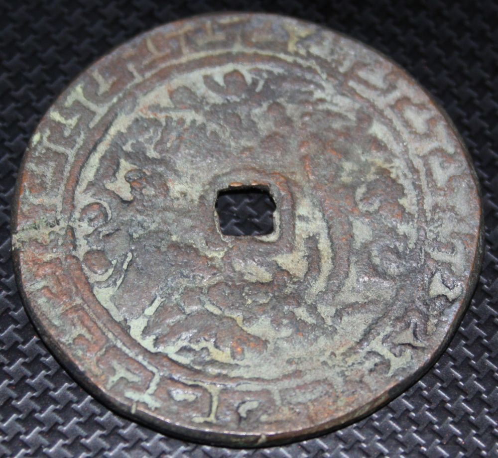 Anyone?--44mm,-Said-To-Be-Annamese