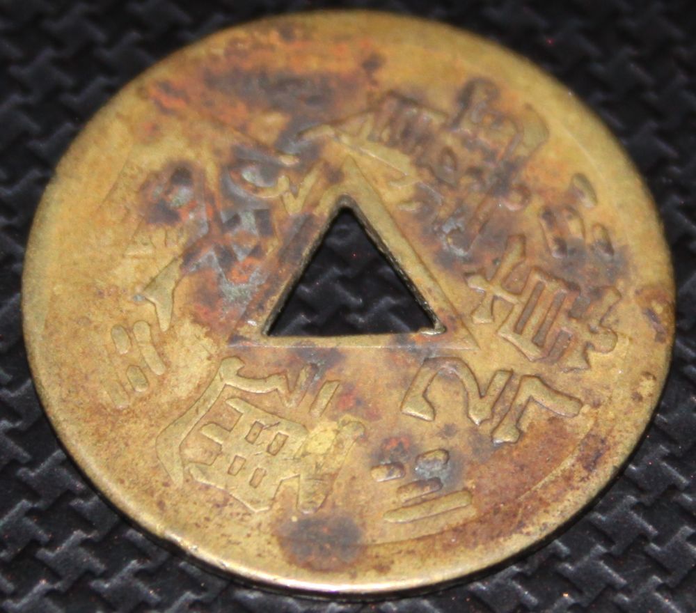 Anyone?--Asian....--25mm,-Looks-To-Be-Brass