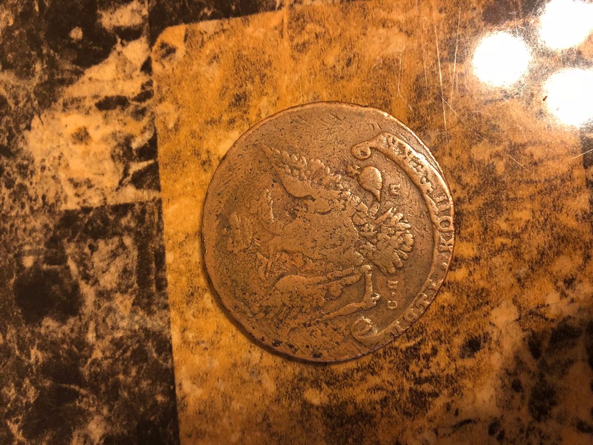 1763-Russian-5-Kopeed-Double-Struck/Wrong-Blank