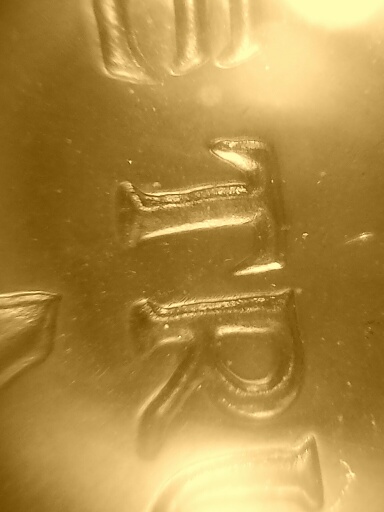 1964-Kennedy-Proof