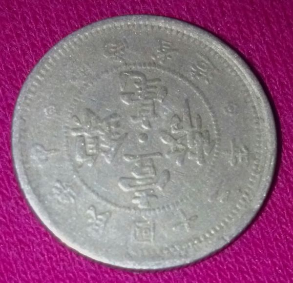 Help-Identifying-A-Coin