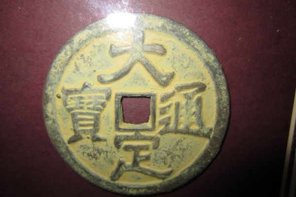 Please-Help-ID-These-Asian-Coins