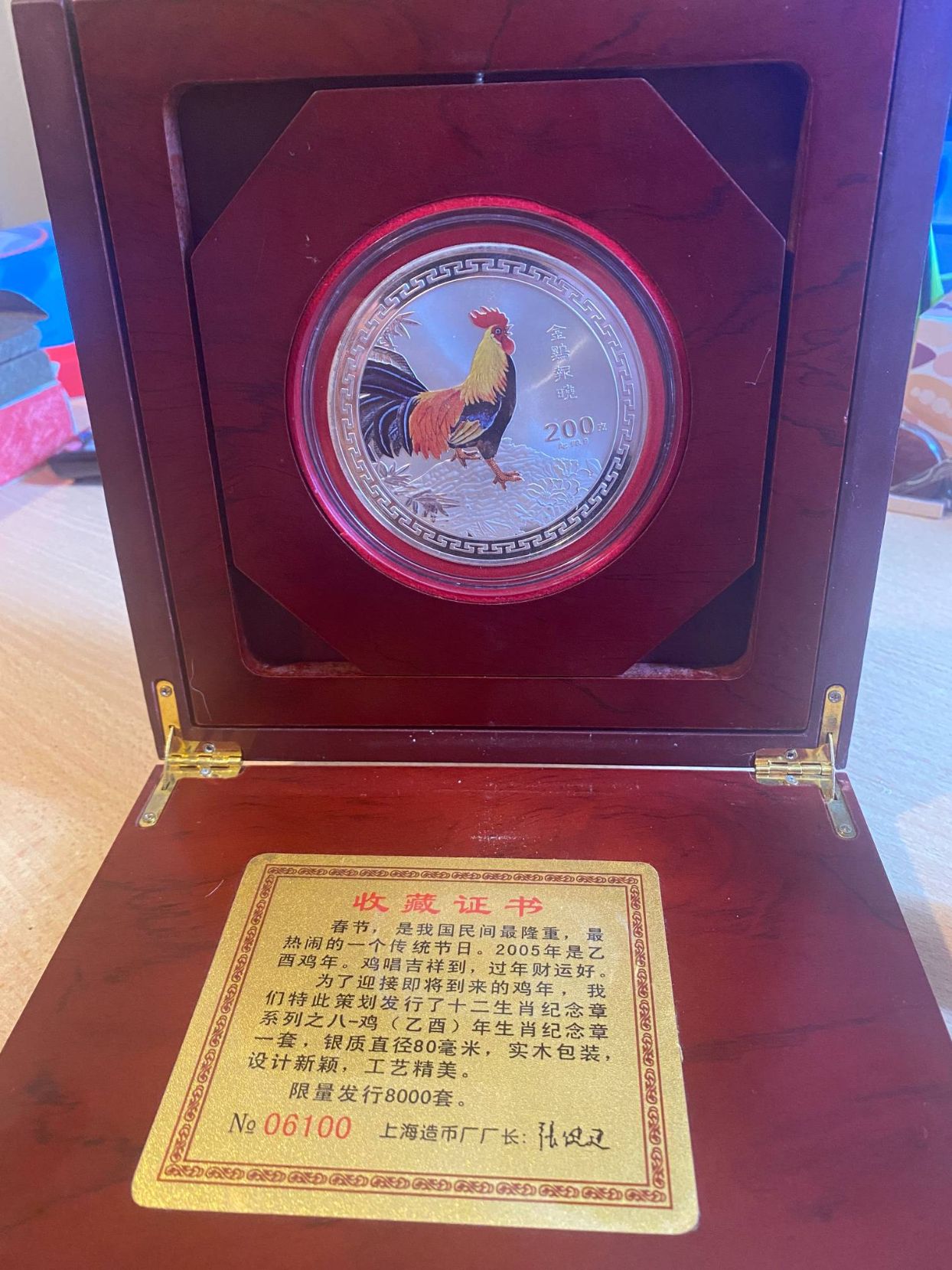 200g-Silver-80mm-2005-Peoples-Bank-Of-China-Rooster-Lunar-Commemorative-Medal