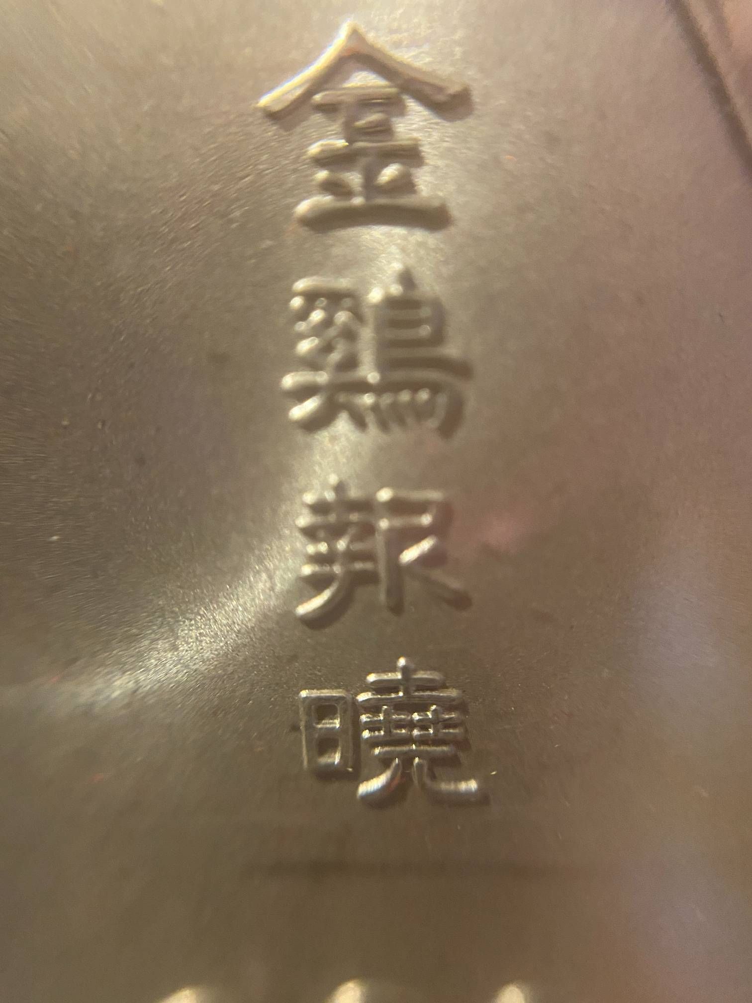 200g-Silver-80mm-2005-Peoples-Bank-Of-China-Rooster-Lunar-Commemorative-Medal