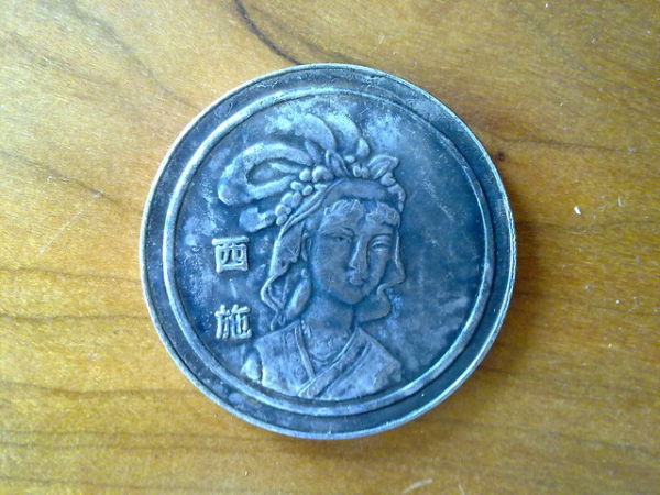 Chinese-Silver-Coin?