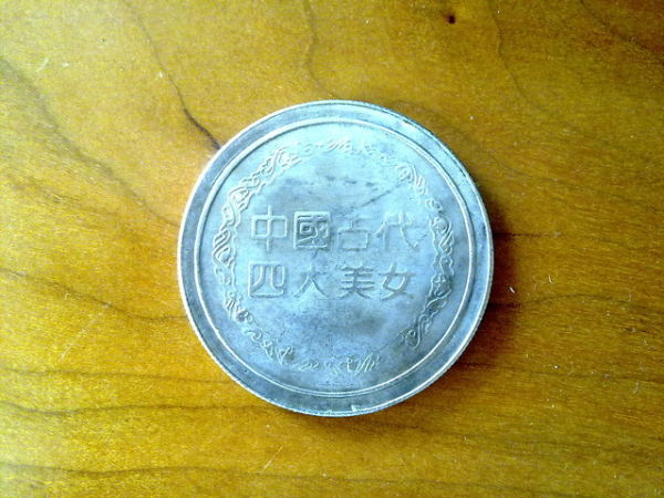 Chinese-Silver-Coin?