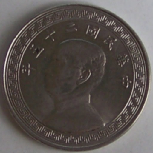 Chinese-Coin?-|-China-20-Cents-1936