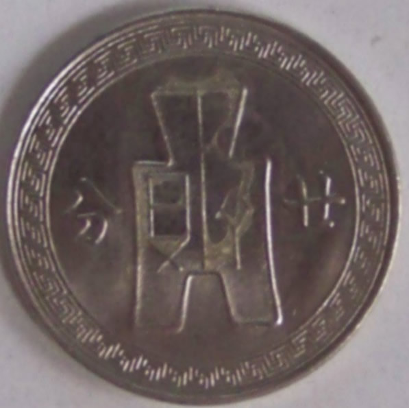 Chinese-Coin?-|-China-20-Cents-1936