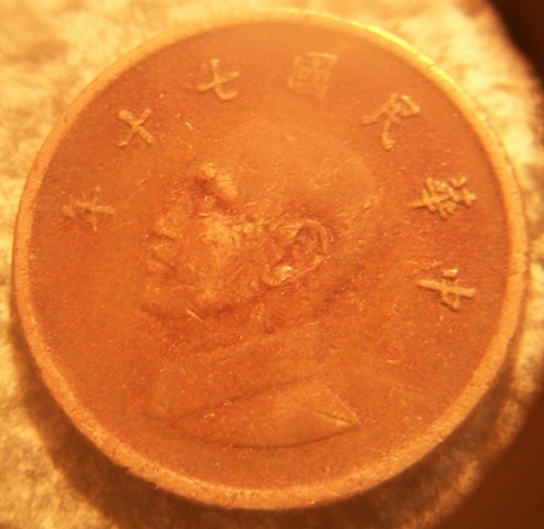 Unknown-Chinese-Coin,-Need-Help