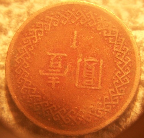 Unknown-Chinese-Coin,-Need-Help