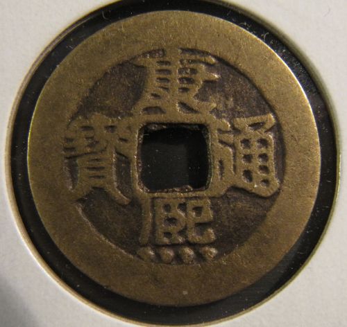 Chinese-Coin---Qing-Dynasty?