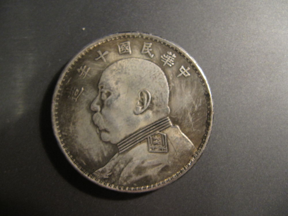 1921-Chinese-Coin