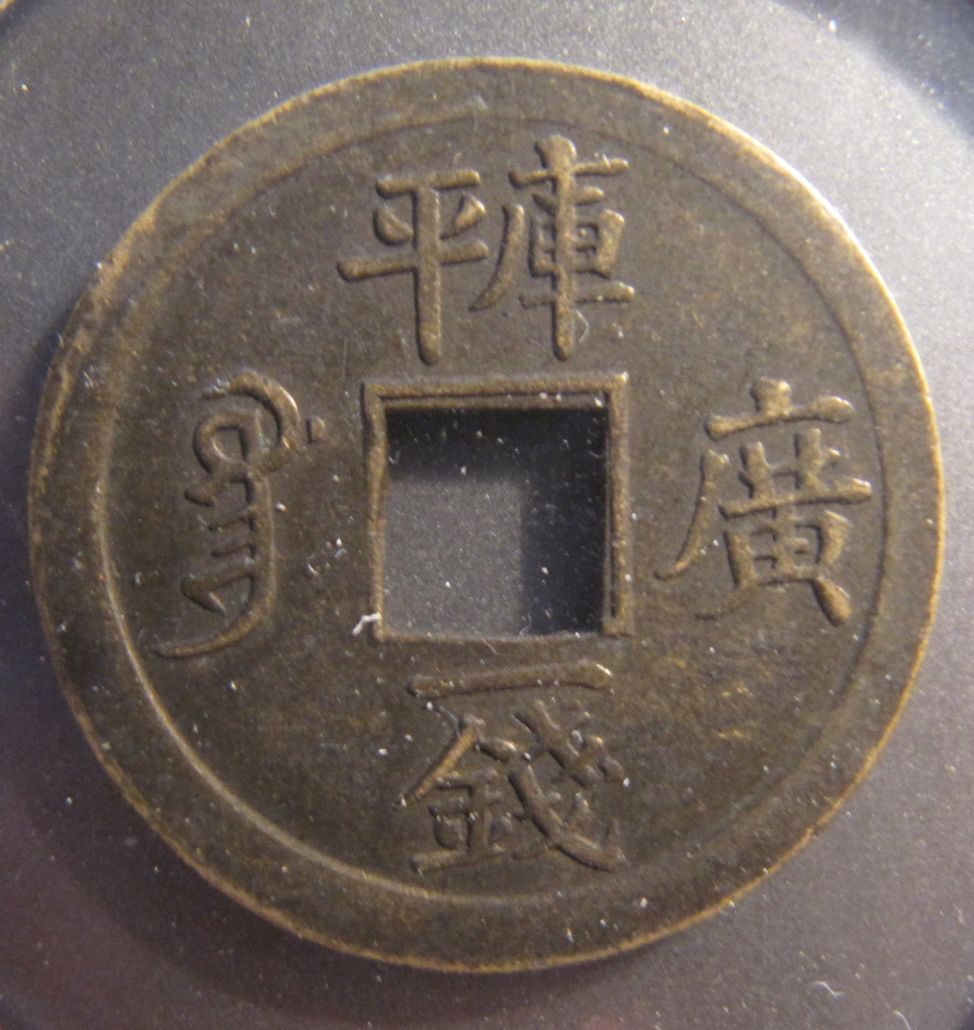 Asian-Coin