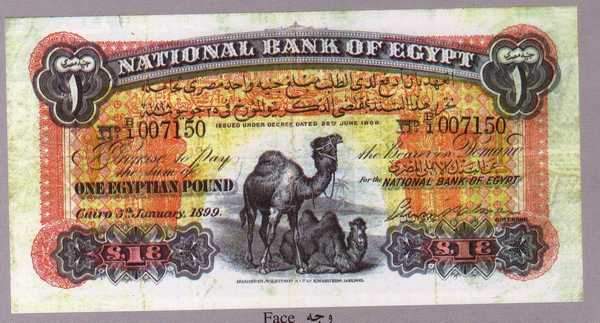 First-Egyptian-Pound