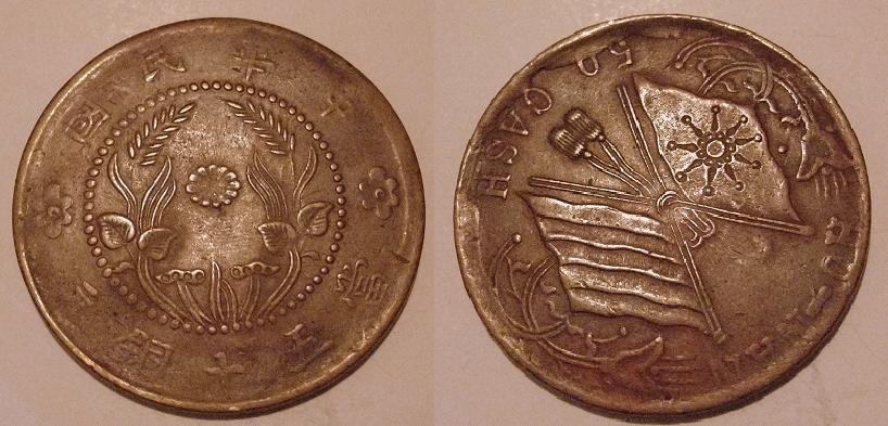 1920-Honan-50-Cash-Y#394-But............
