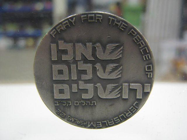 Need-Help-With-Jerusalem-Coin