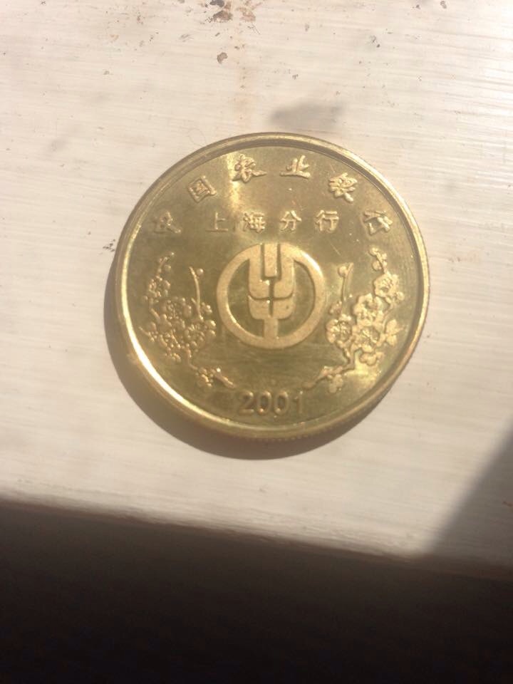 All-I-Know-Is-It's-From-Shanghai...help!