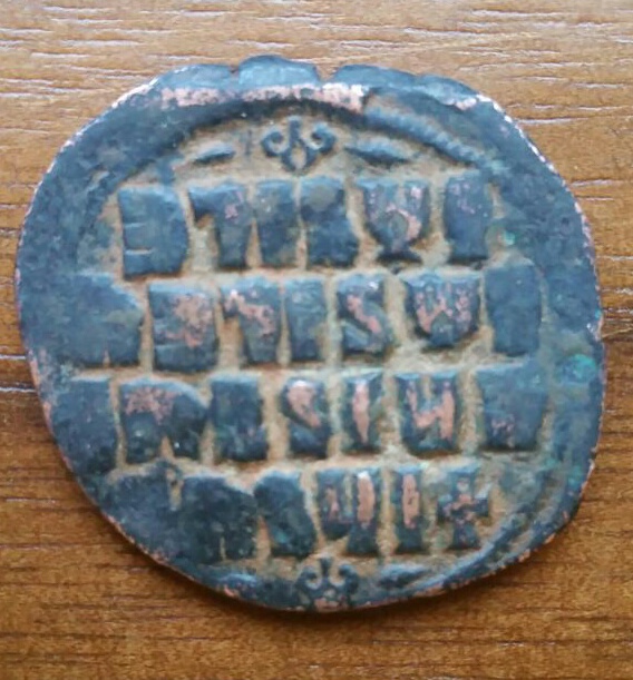 Byzantine-Coin-?