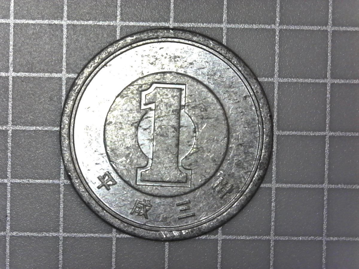 Asian-Coin-To-Identify-Please-Id:-1991-Japan-1-Yen