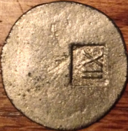 Is-This-Coin-Authentic-Or-Reproduction