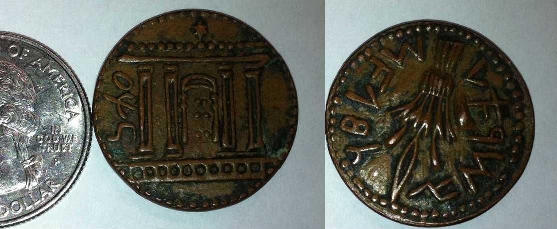 Unidentified-Coin-|-Replica-Second-Jewish-Revolt-Coin