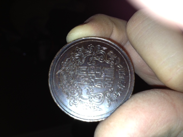 Unknown-Chinese-Coin