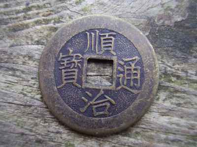 Chinese-Cash-Or-Fake?